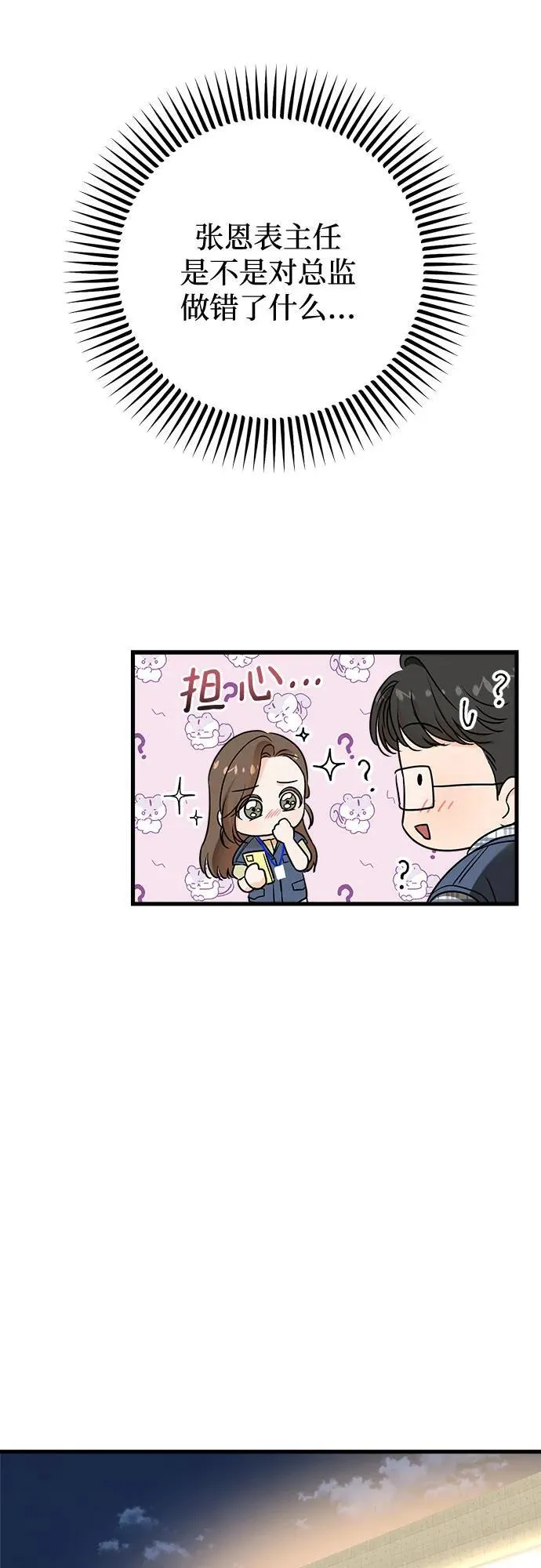 第43话31
