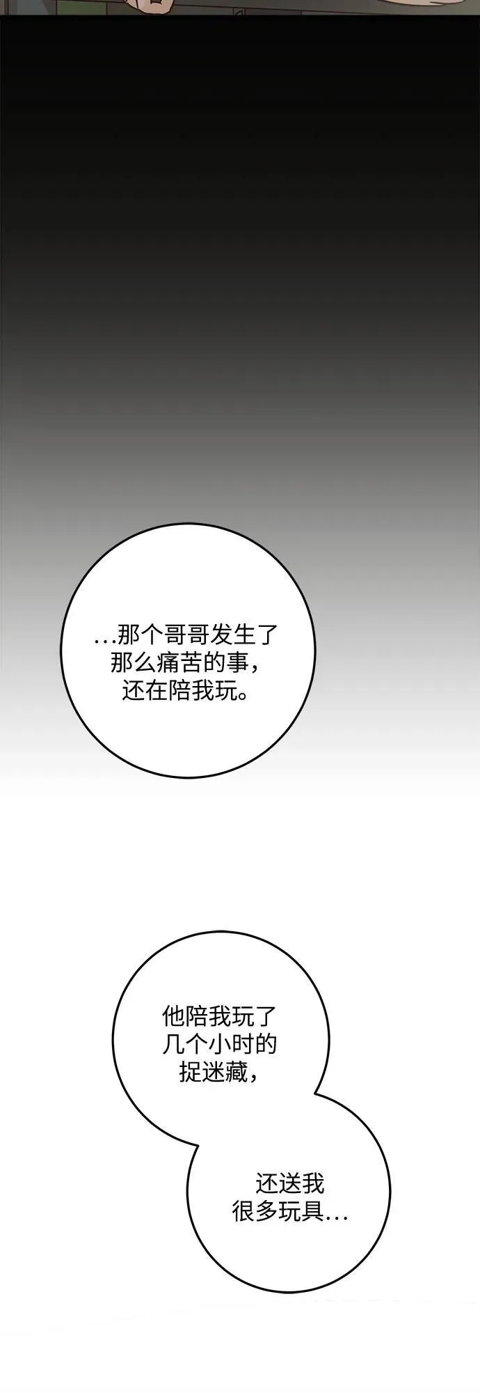 第52话55