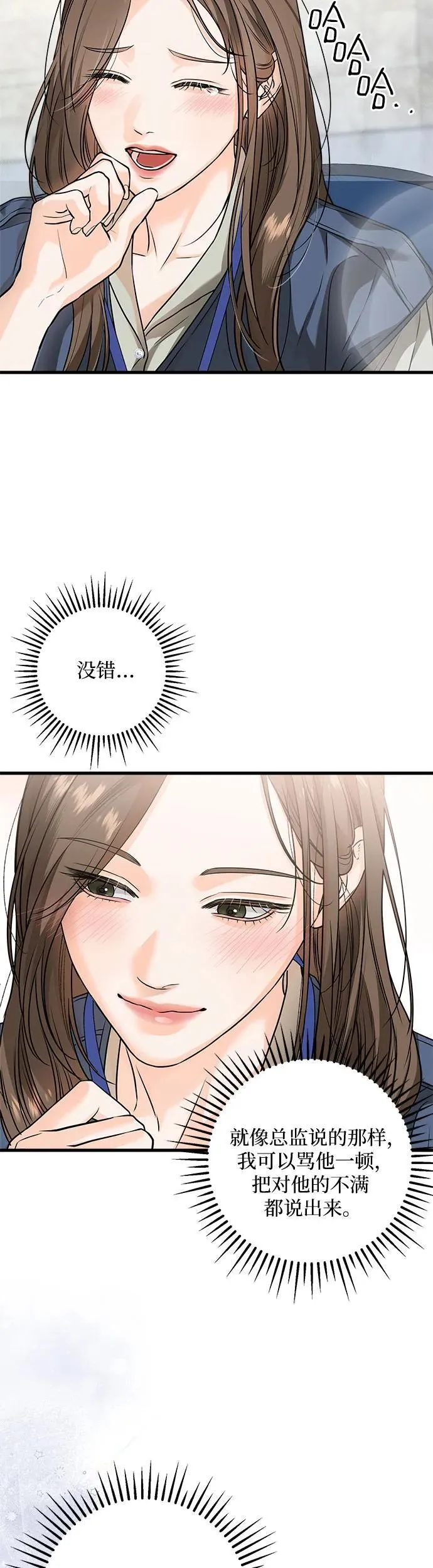 第19话6