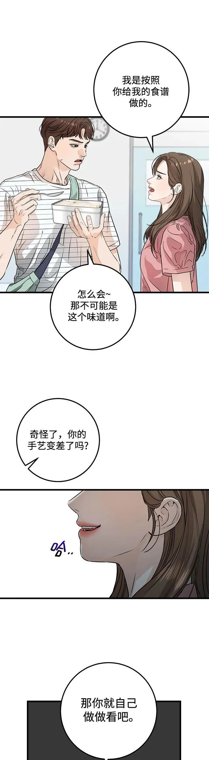 第11话30