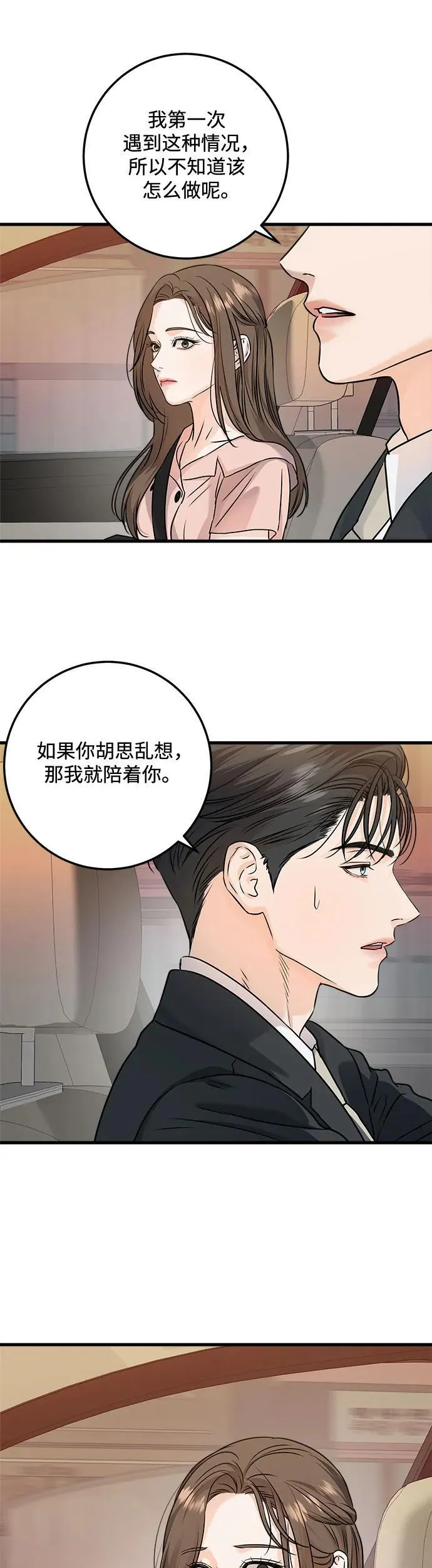 第21话15