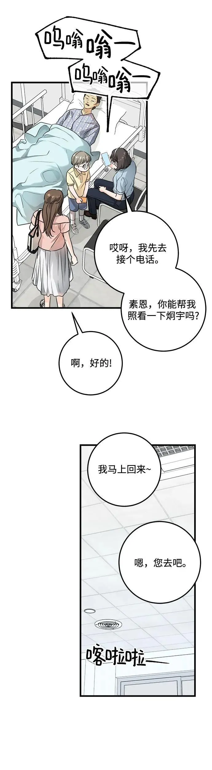 第19话39