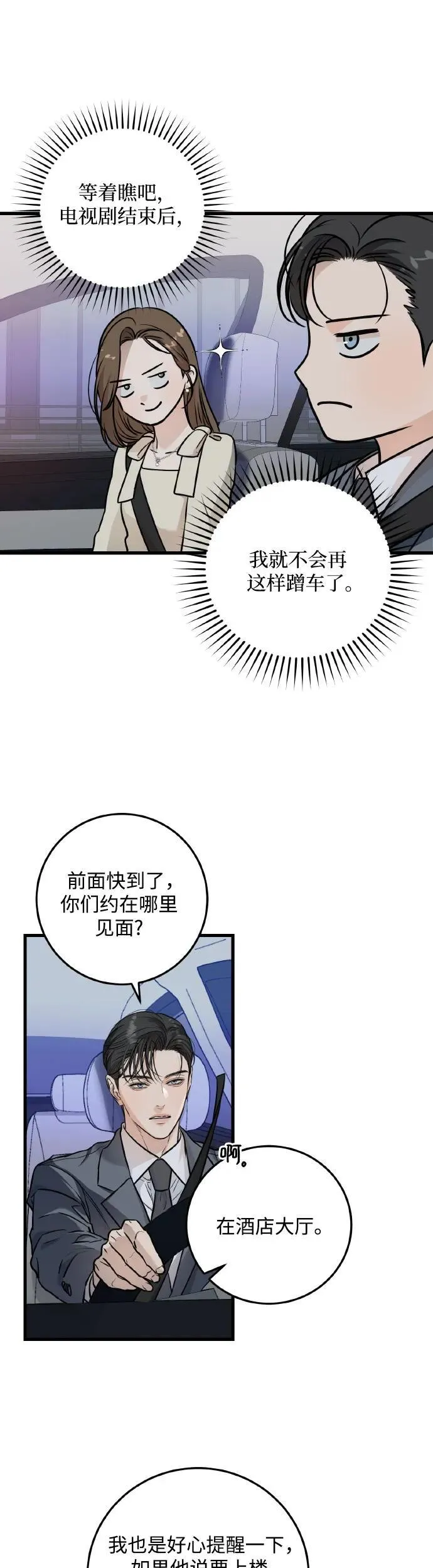 第23话26