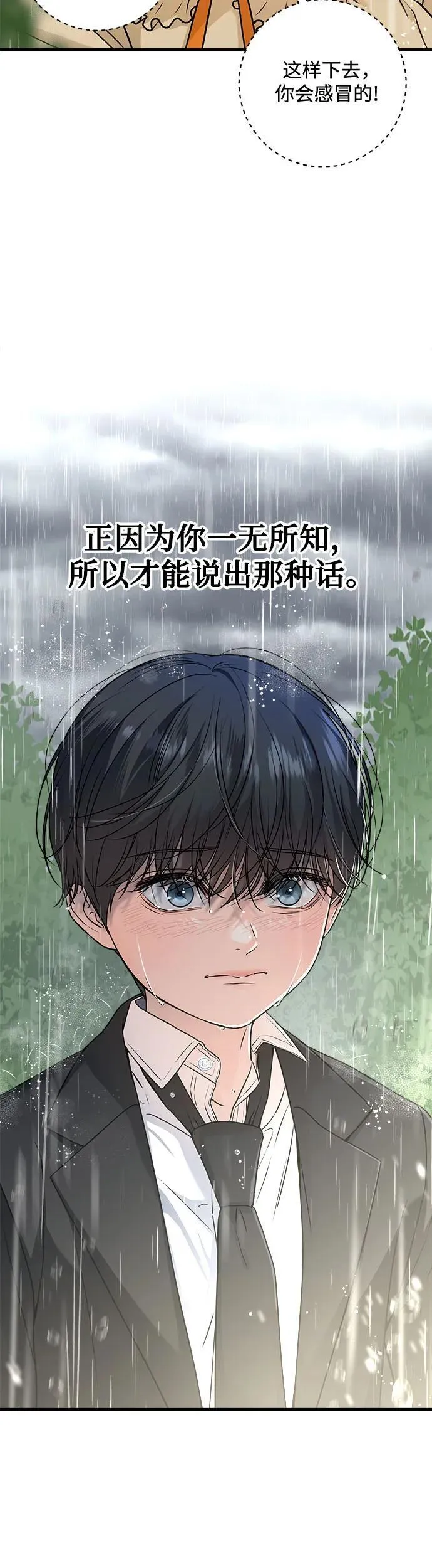 第21话40