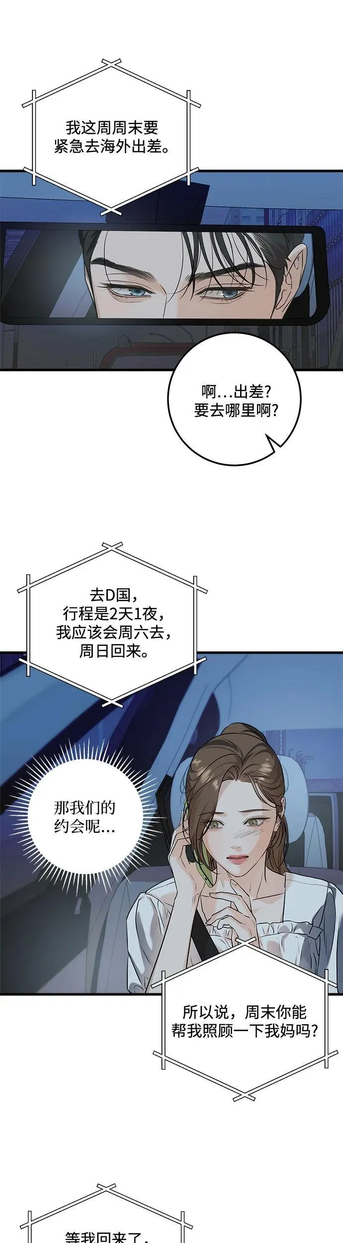 第17话10