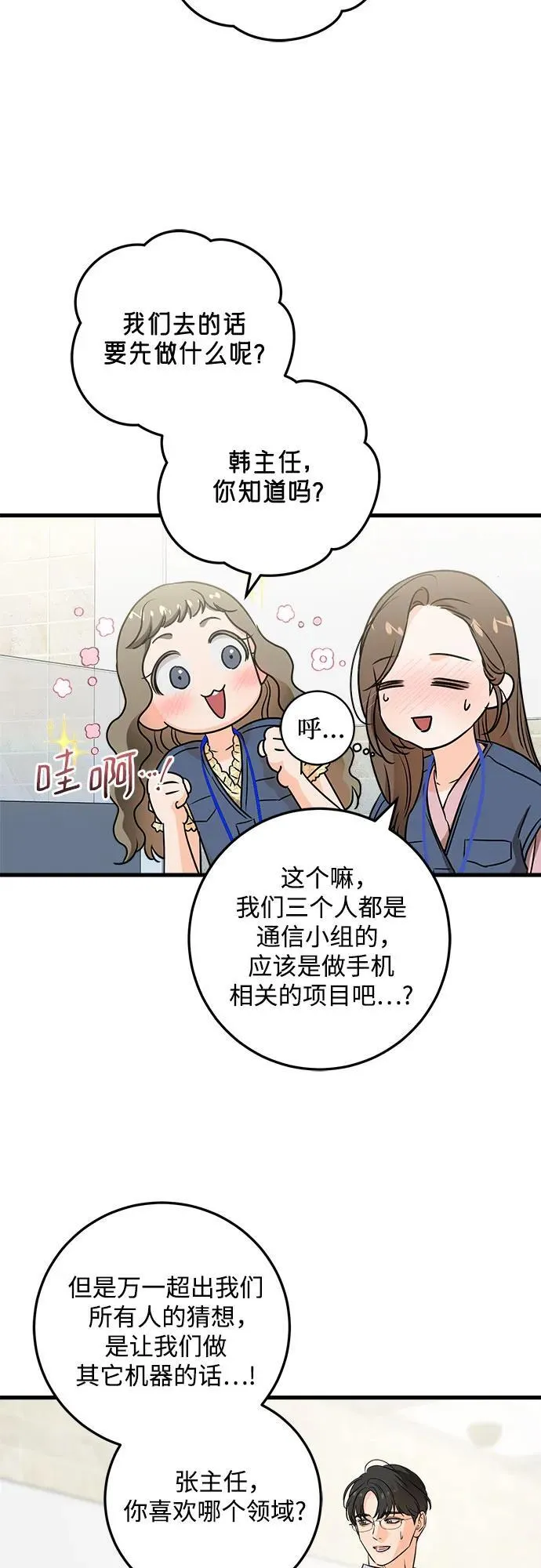 第35话32
