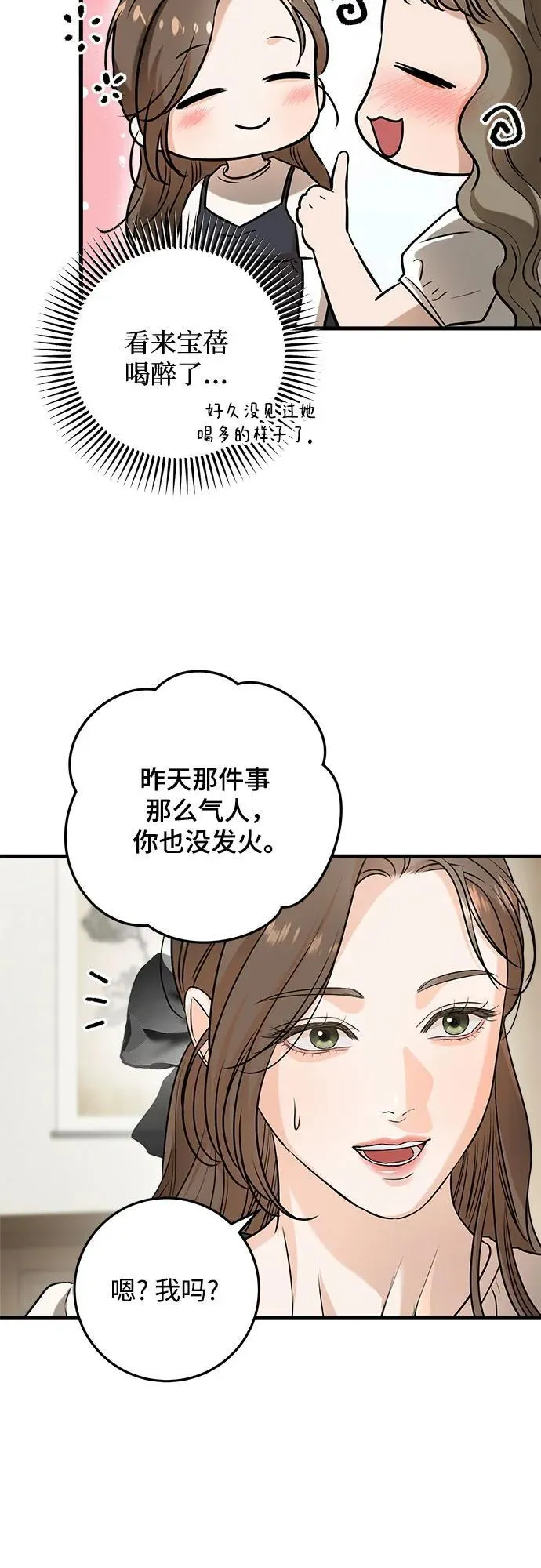 第54话32