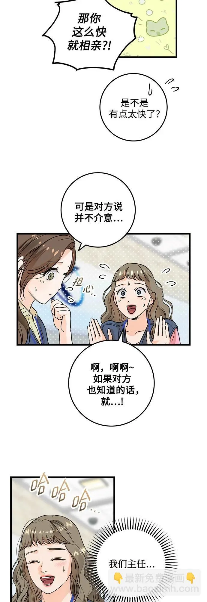 第25话19