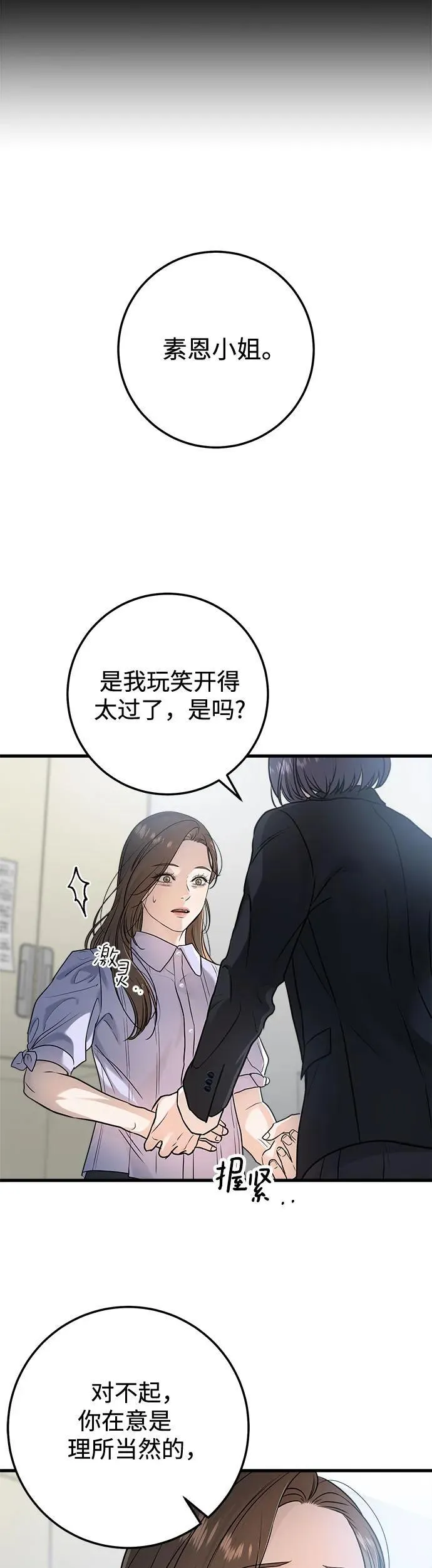 第17话37