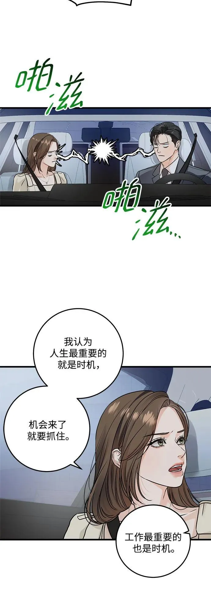 第24话30