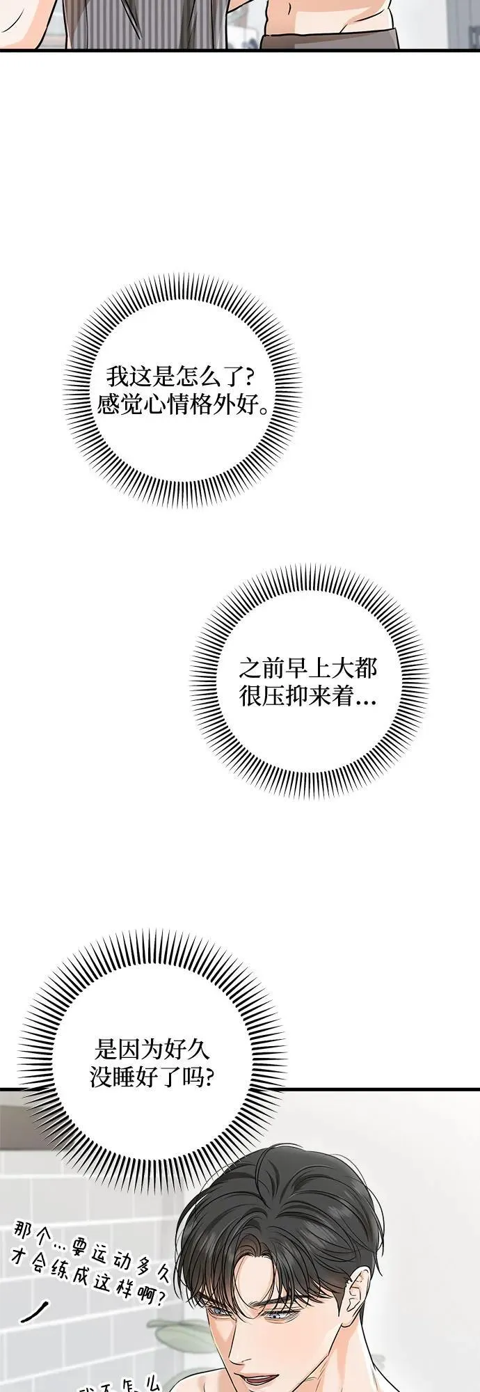 第53话31