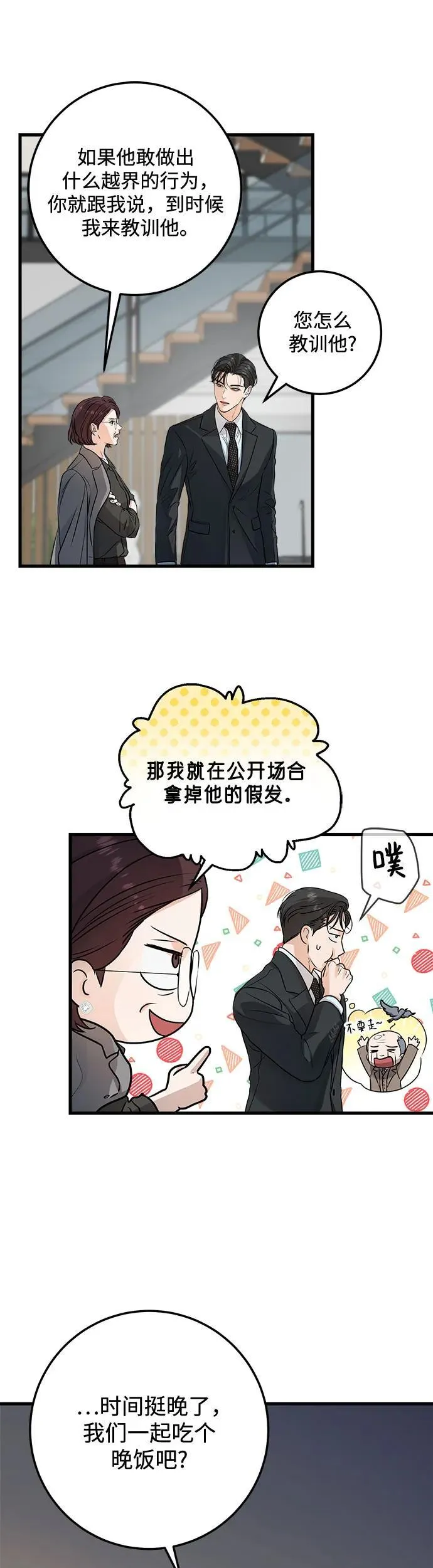第13话30