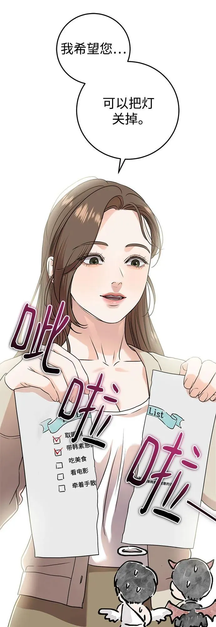 第38话5