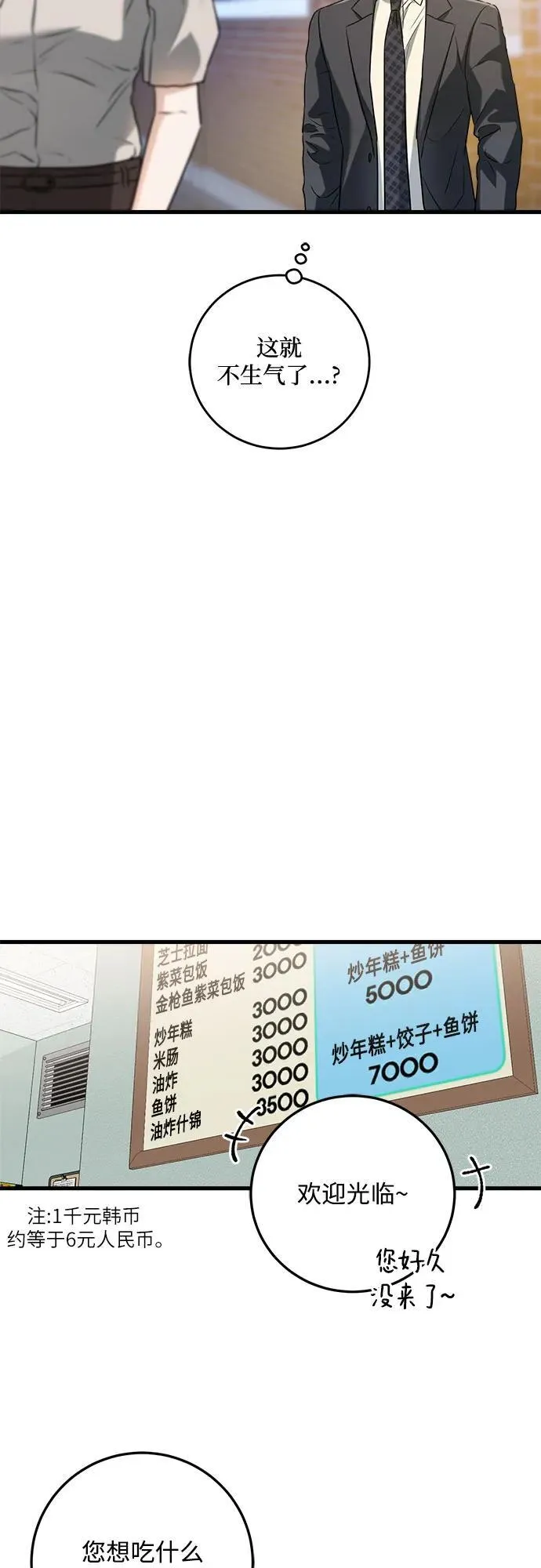第34话29