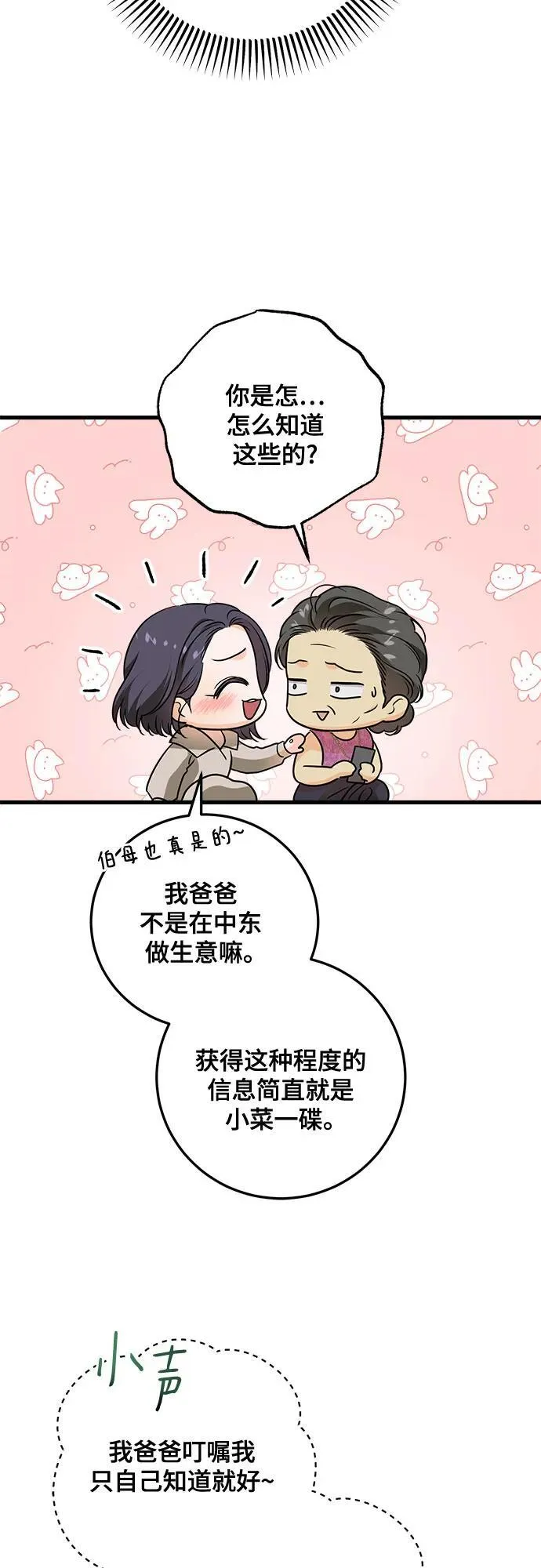 第42话44
