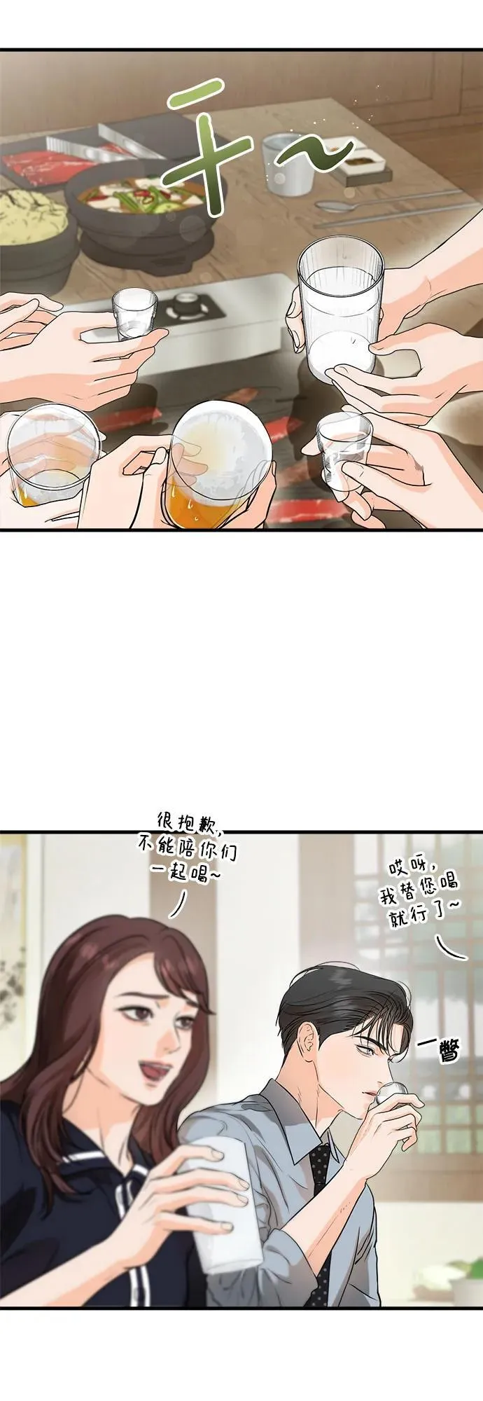 第54话28