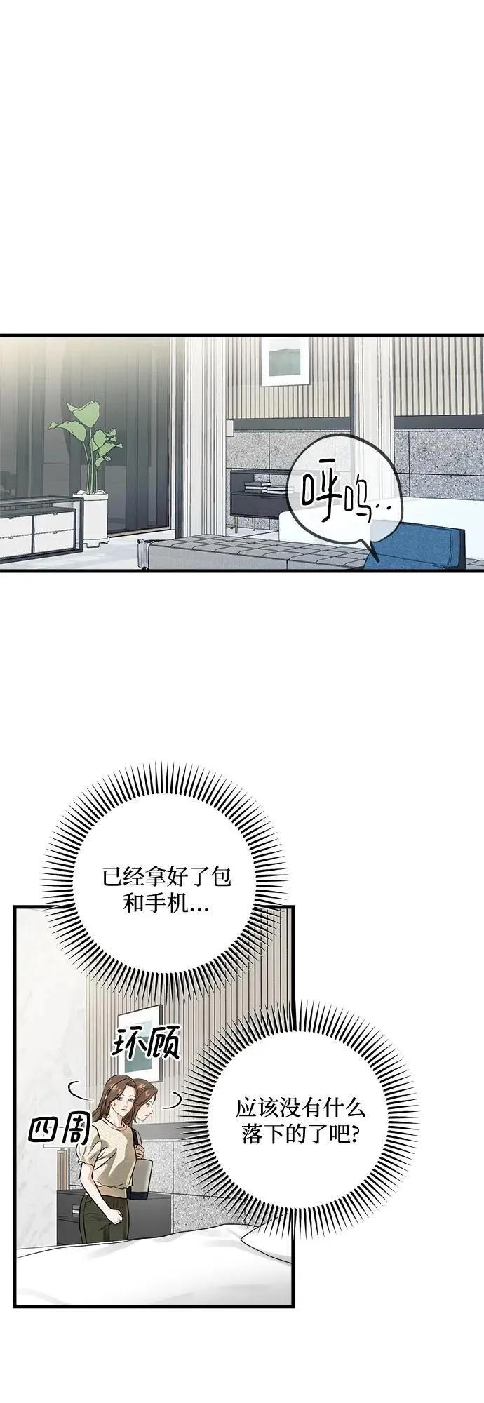 第29话18