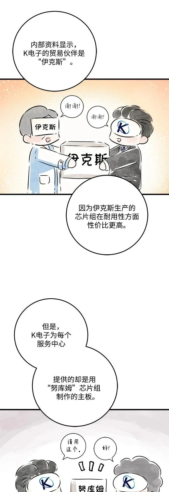 第41话16