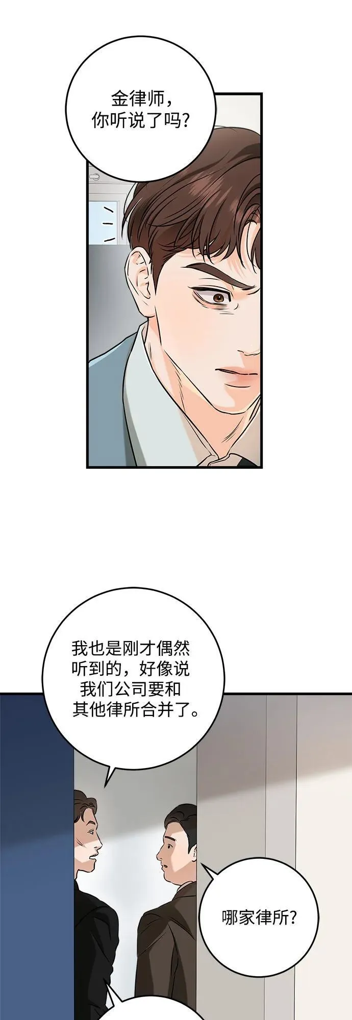 第58话16