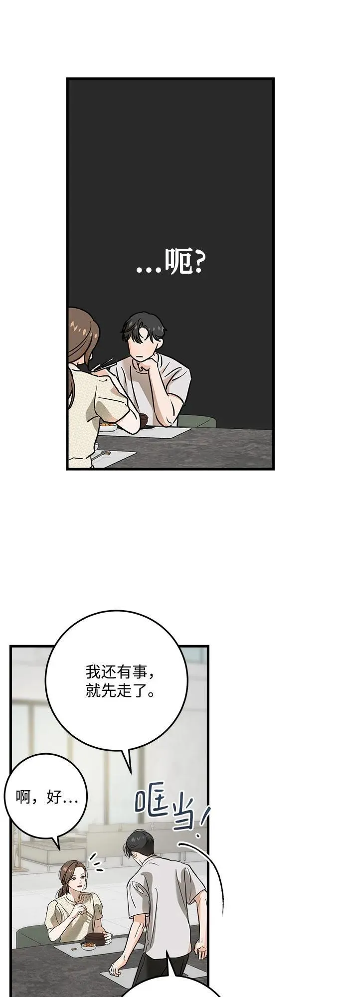 第29话14