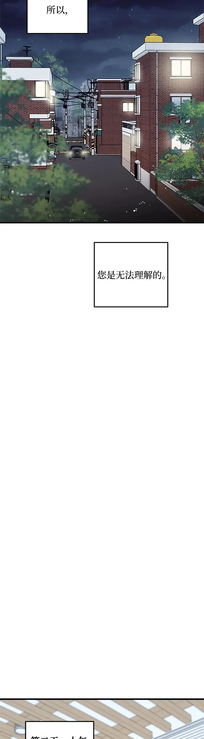 第21话32