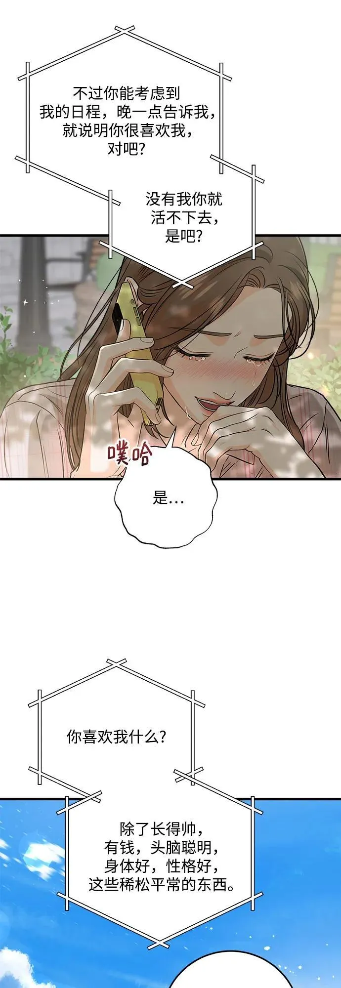 第58话47