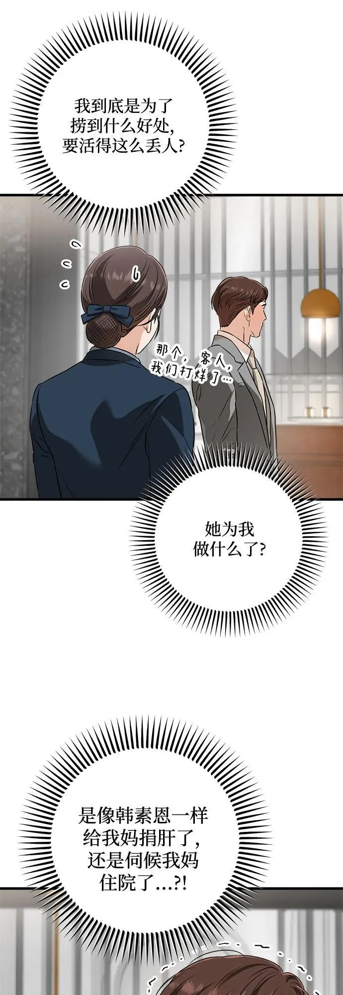第50话25