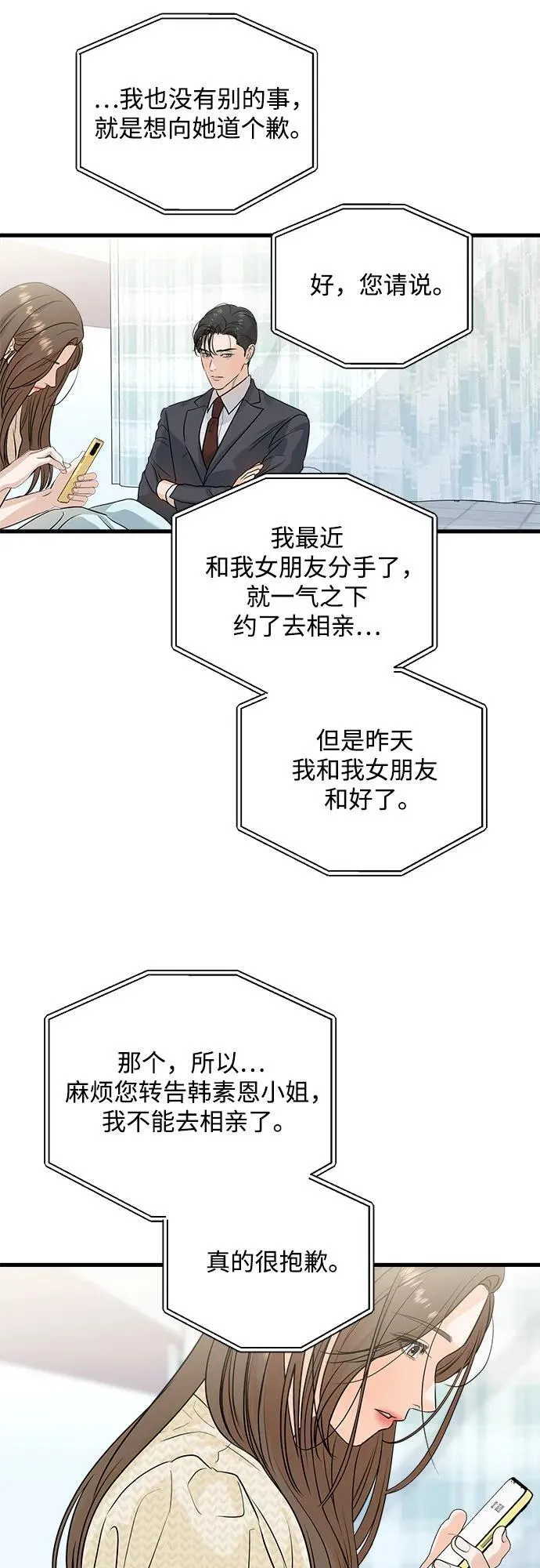 第27话30