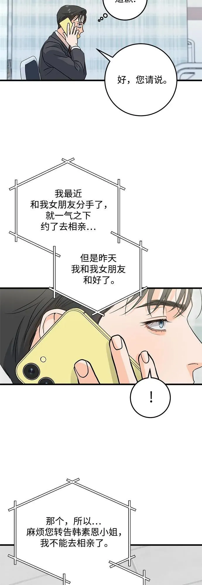 第27话13
