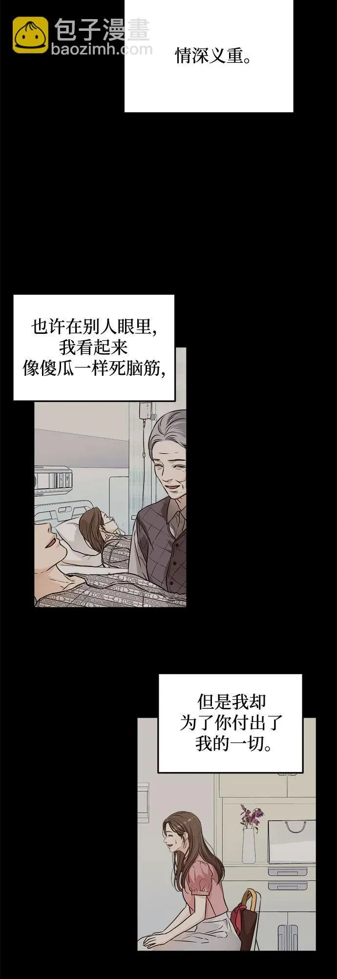 第24话8