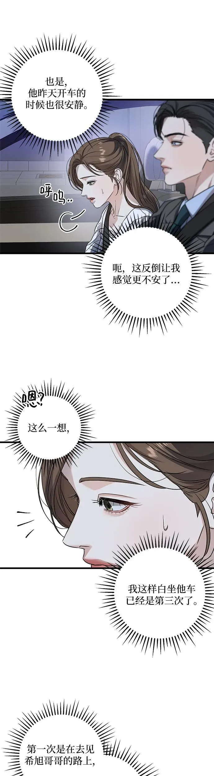 第16话25
