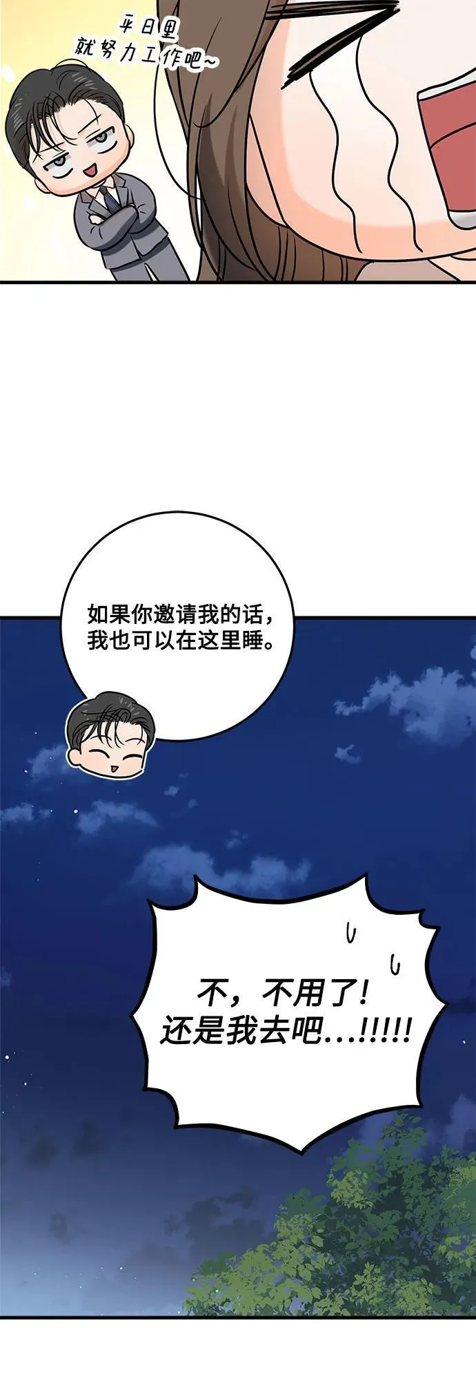 第37话40