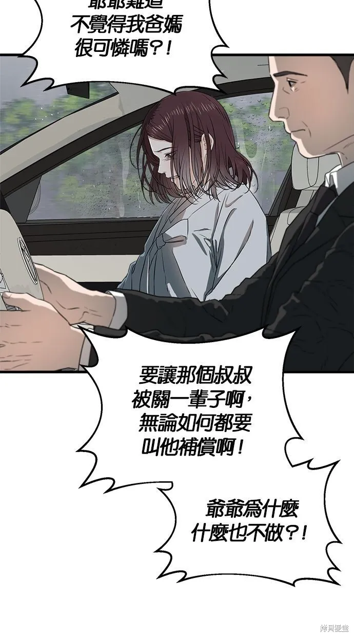 第1话13