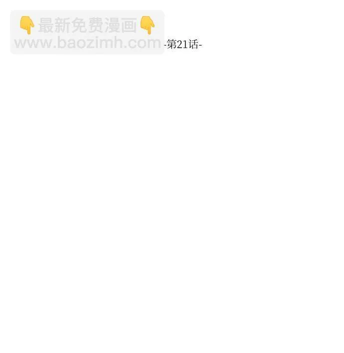 第21话8