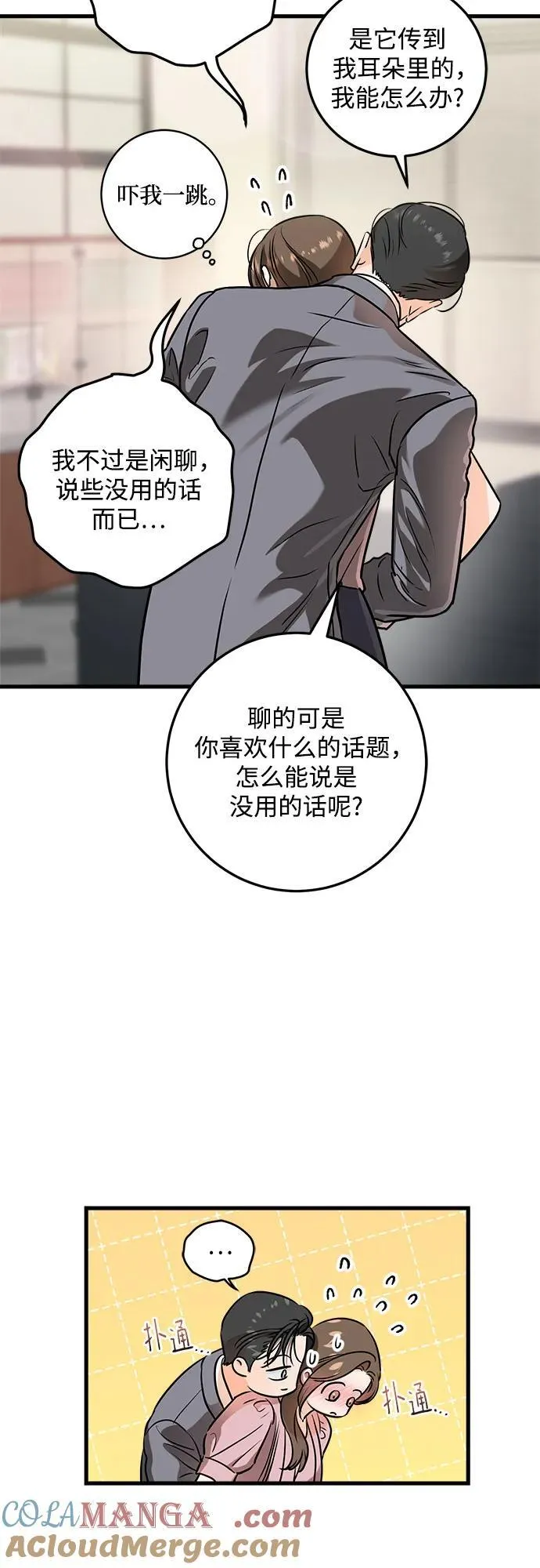 第36话9