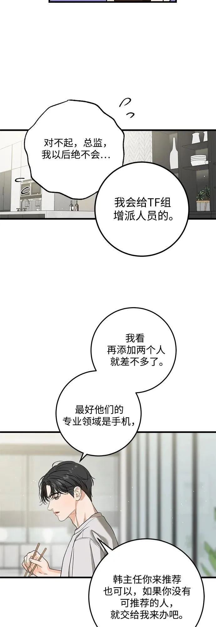 第29话4