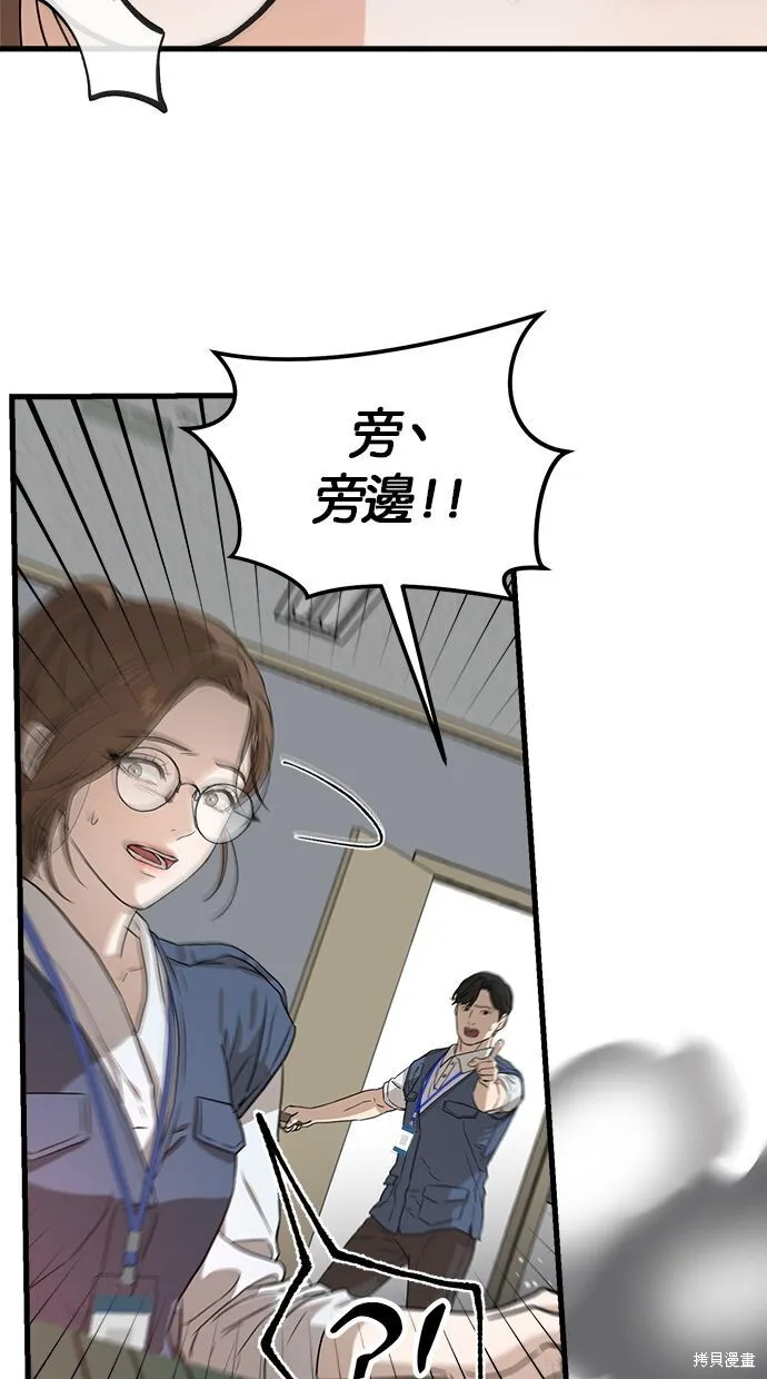 第4话58
