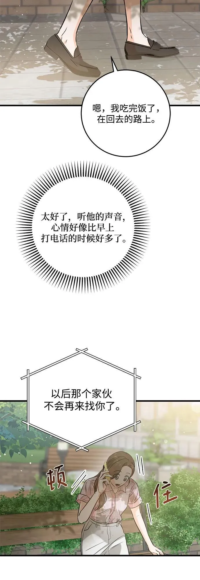 第58话38