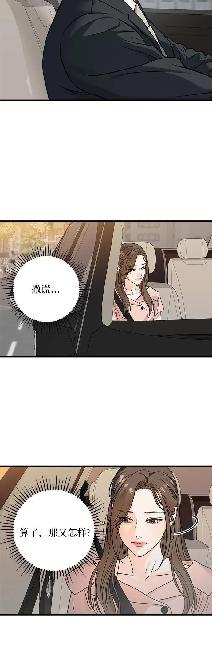第21话12