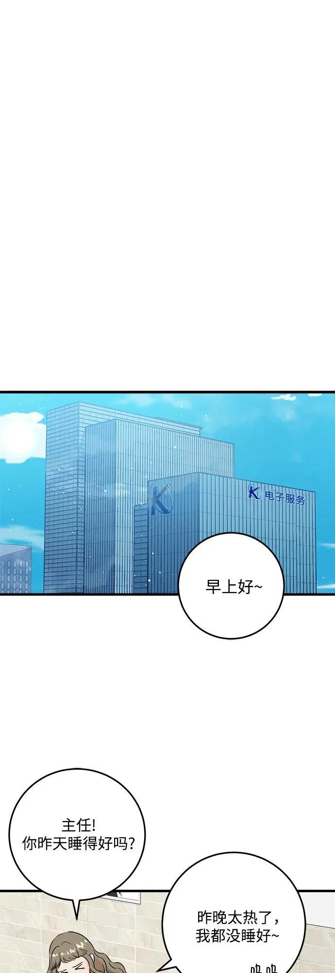 第35话23
