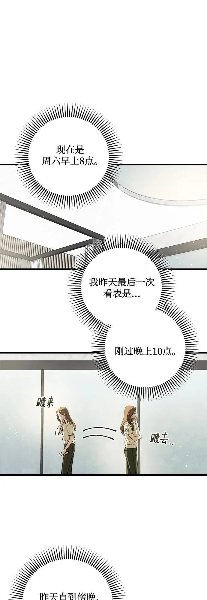 第28话24