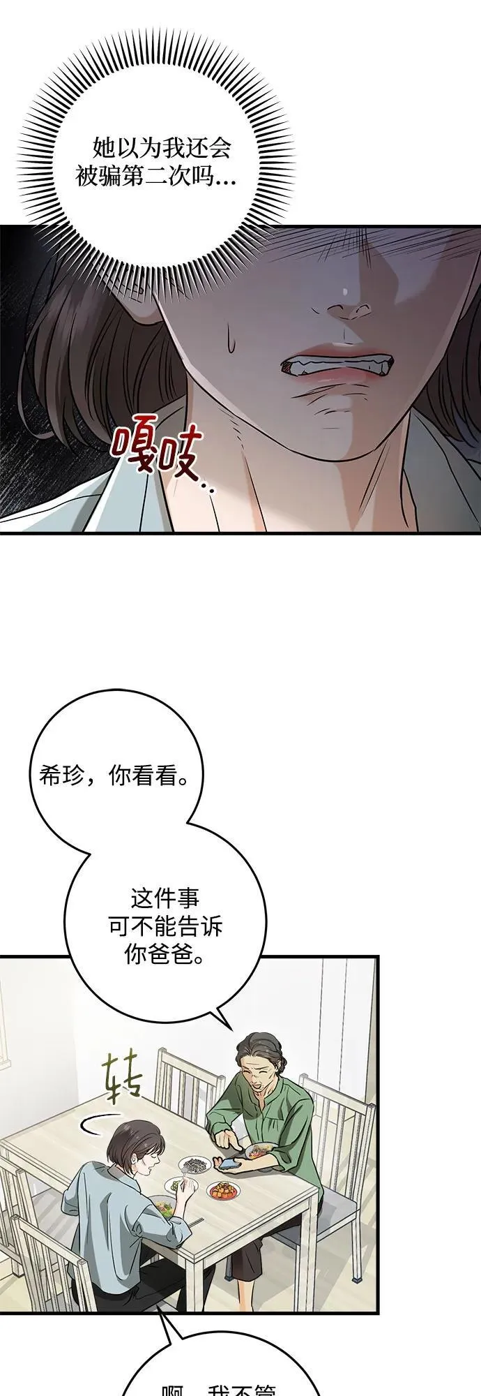 第54话7