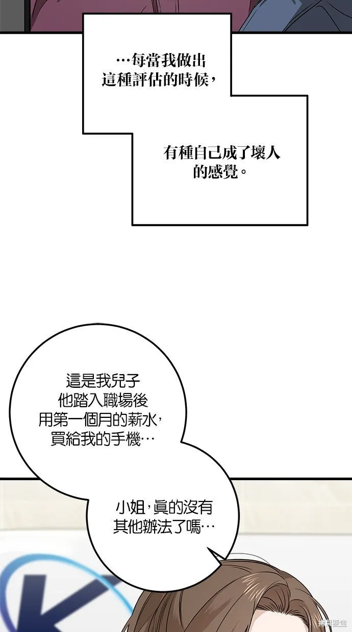 第4话30
