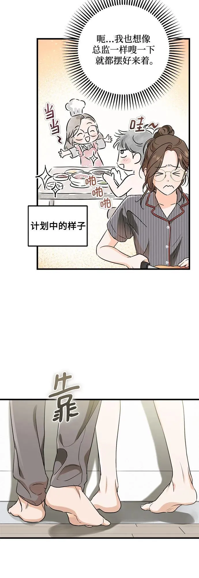 第53话23