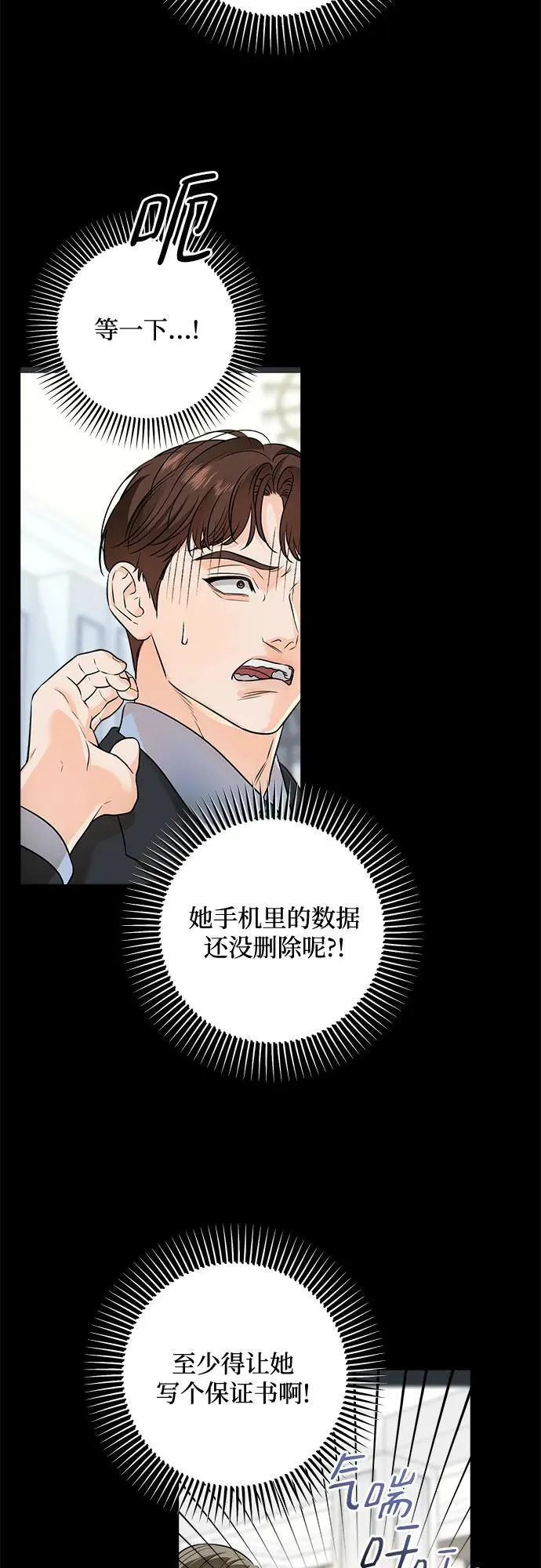 第25话4