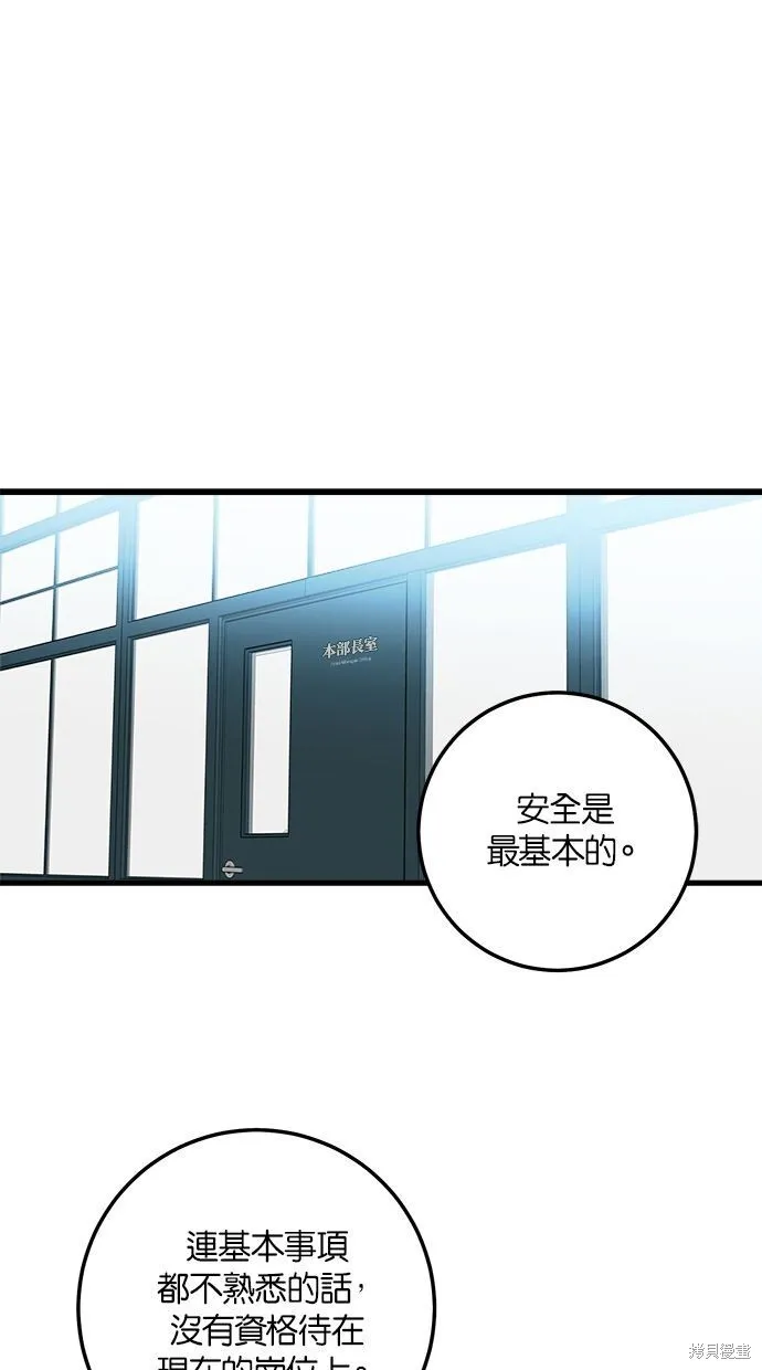 第4话72