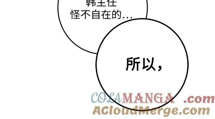 第54话36