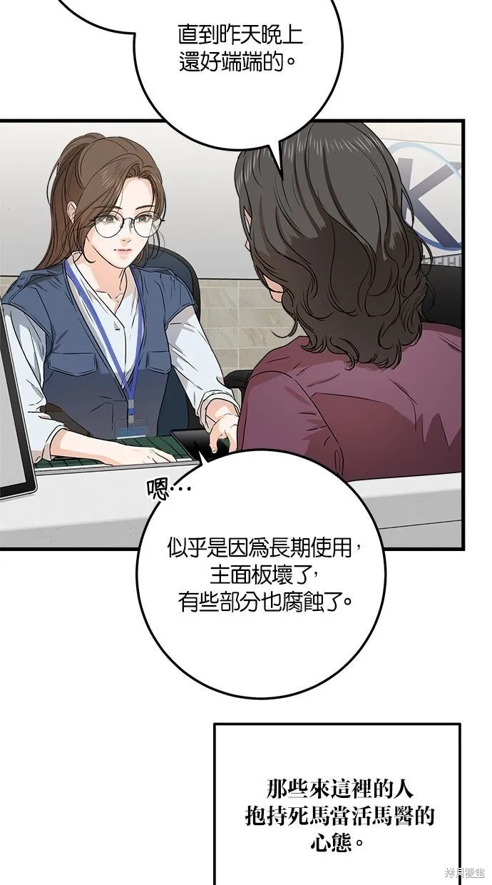 第4话28