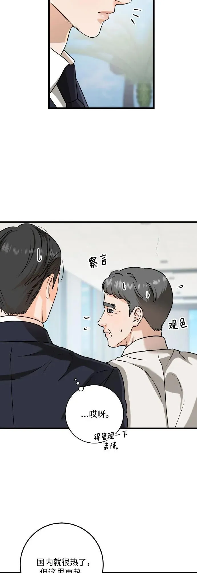 第40话29