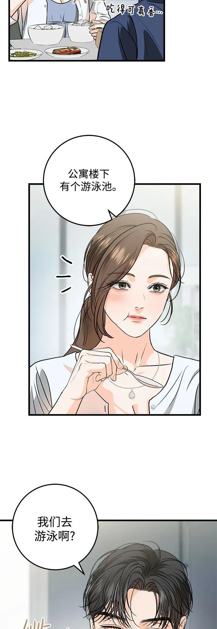 第47话2